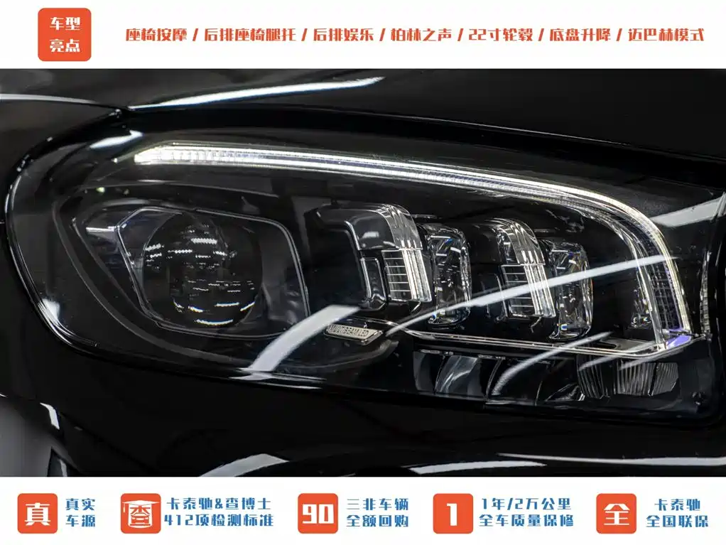 Mercedes-Benz Maybach GLS 2021 GLS 480 4MATIC 2022 - thumbnail 3