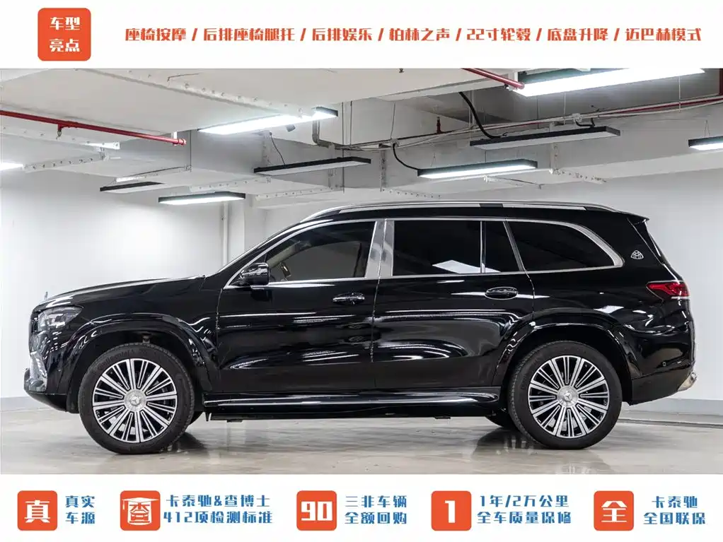 Mercedes-Benz Maybach GLS 2021 GLS 480 4MATIC 2022 - thumbnail 4