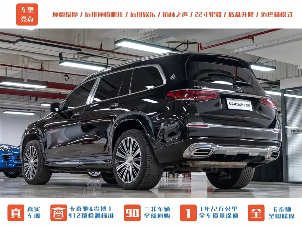 Mercedes-Benz Maybach GLS 2021 GLS 480 4MATIC 2022 - thumbnail 5