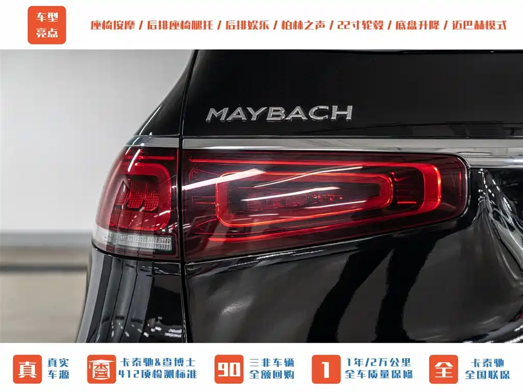 Mercedes-Benz Maybach GLS 2021 GLS 480 4MATIC 2022 - thumbnail 6