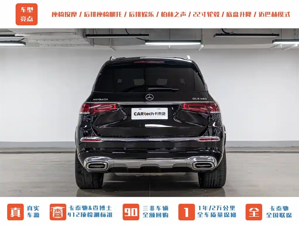 Mercedes-Benz Maybach GLS 2021 GLS 480 4MATIC 2022 - thumbnail 7