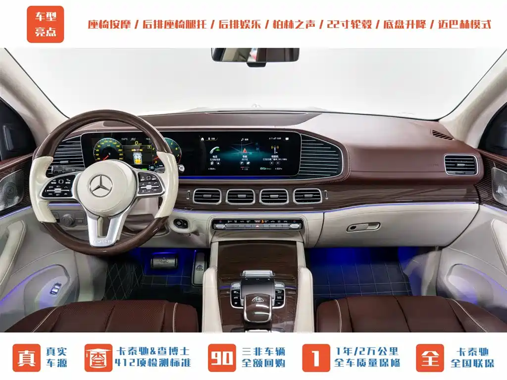 Mercedes-Benz Maybach GLS 2021 GLS 480 4MATIC 2022 - thumbnail 11