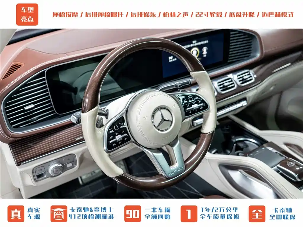 Mercedes-Benz Maybach GLS 2021 GLS 480 4MATIC 2022 - thumbnail 12