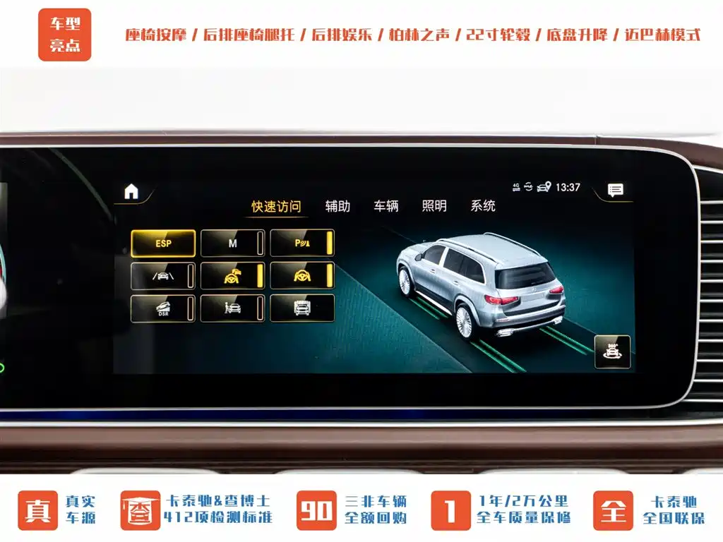 Mercedes-Benz Maybach GLS 2021 GLS 480 4MATIC 2022 - thumbnail 14