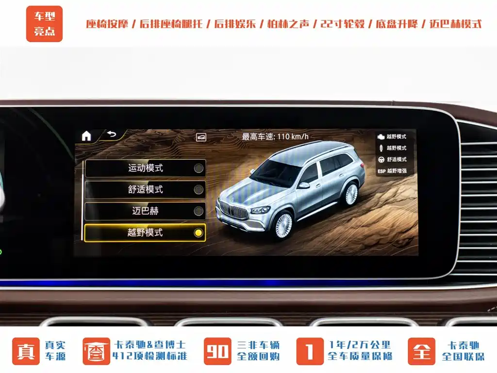 Mercedes-Benz Maybach GLS 2021 GLS 480 4MATIC 2022 - thumbnail 15