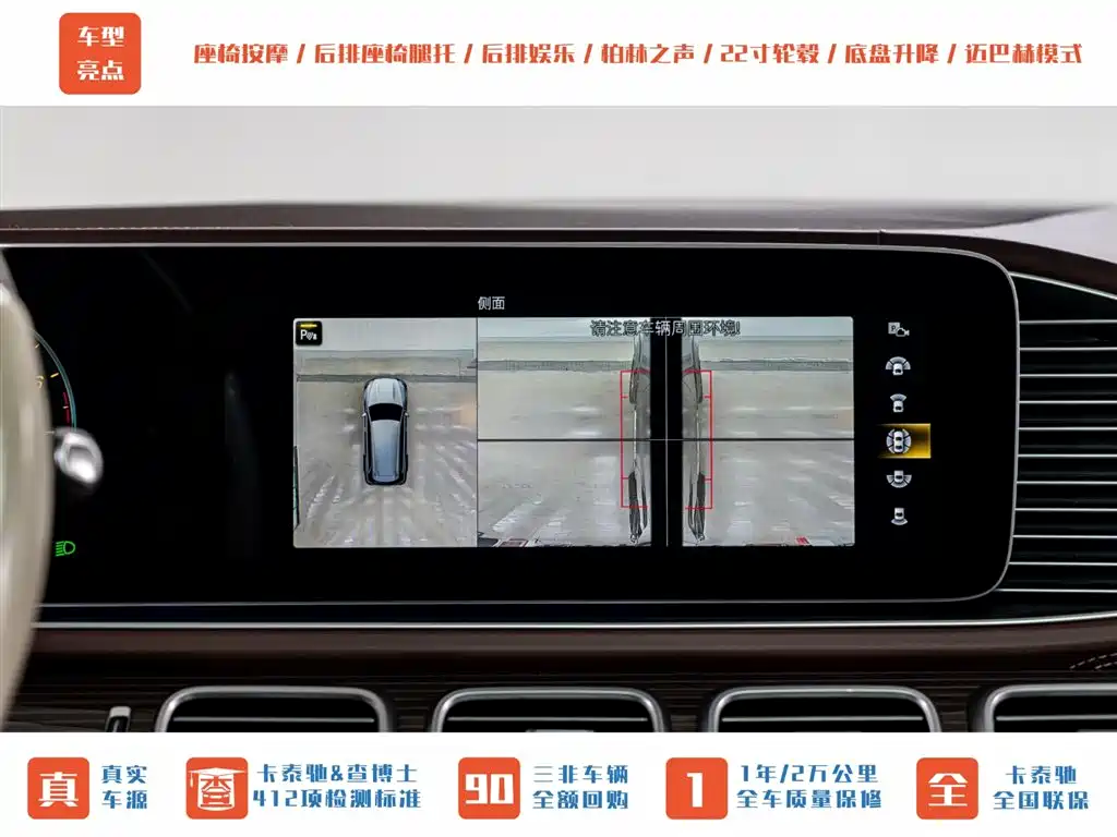 Mercedes-Benz Maybach GLS 2021 GLS 480 4MATIC 2022 - thumbnail 17