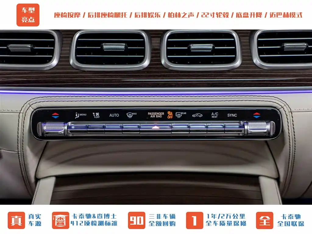 Mercedes-Benz Maybach GLS 2021 GLS 480 4MATIC 2022 - thumbnail 19