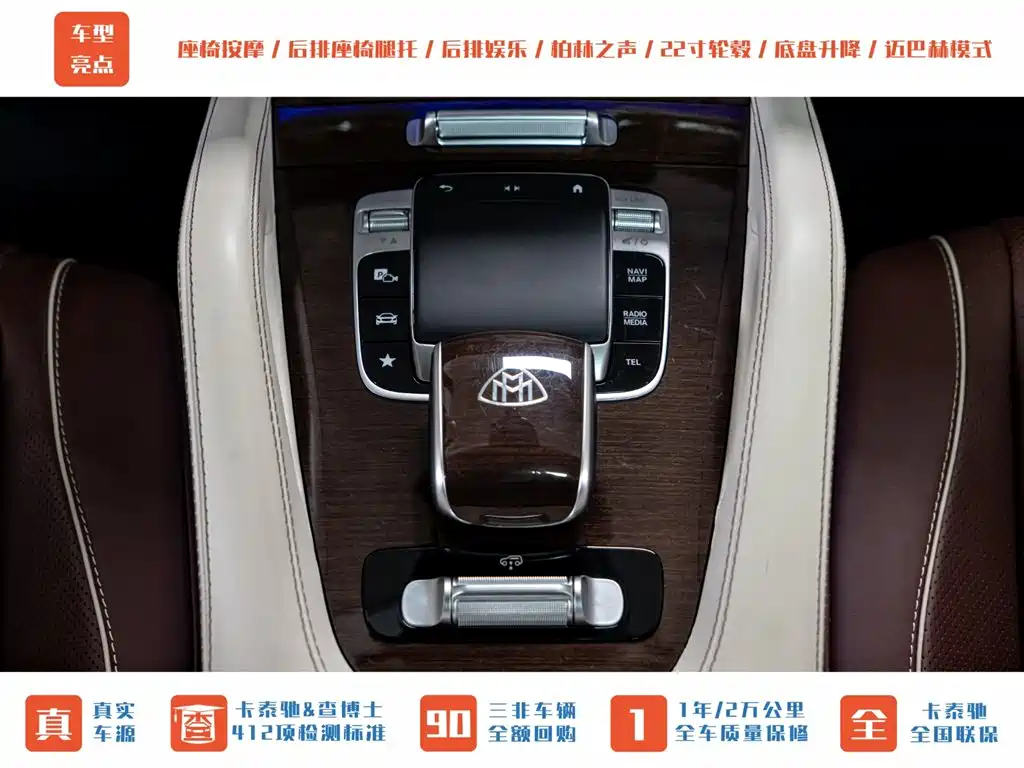 Mercedes-Benz Maybach GLS 2021 GLS 480 4MATIC 2022 - thumbnail 20