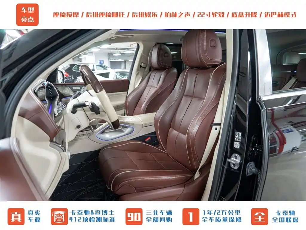 Mercedes-Benz Maybach GLS 2021 GLS 480 4MATIC 2022 - thumbnail 22