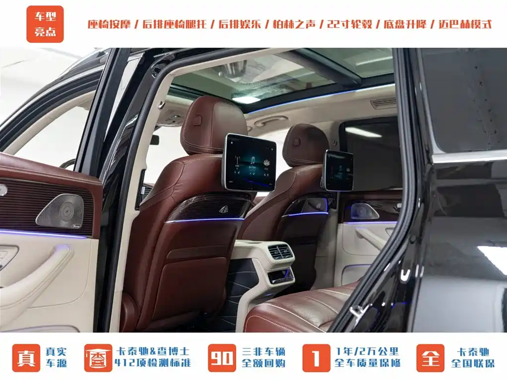 Mercedes-Benz Maybach GLS 2021 GLS 480 4MATIC 2022 - thumbnail 23