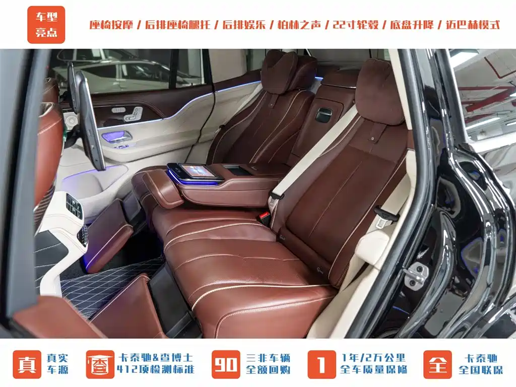 Mercedes-Benz Maybach GLS 2021 GLS 480 4MATIC 2022 - thumbnail 28
