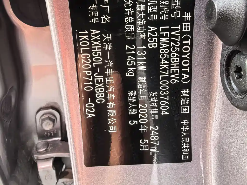 Toyota Toyota Avalon 2019 Model Hybrid 2.5L Luxury Edition China V 2020 - thumbnail 15