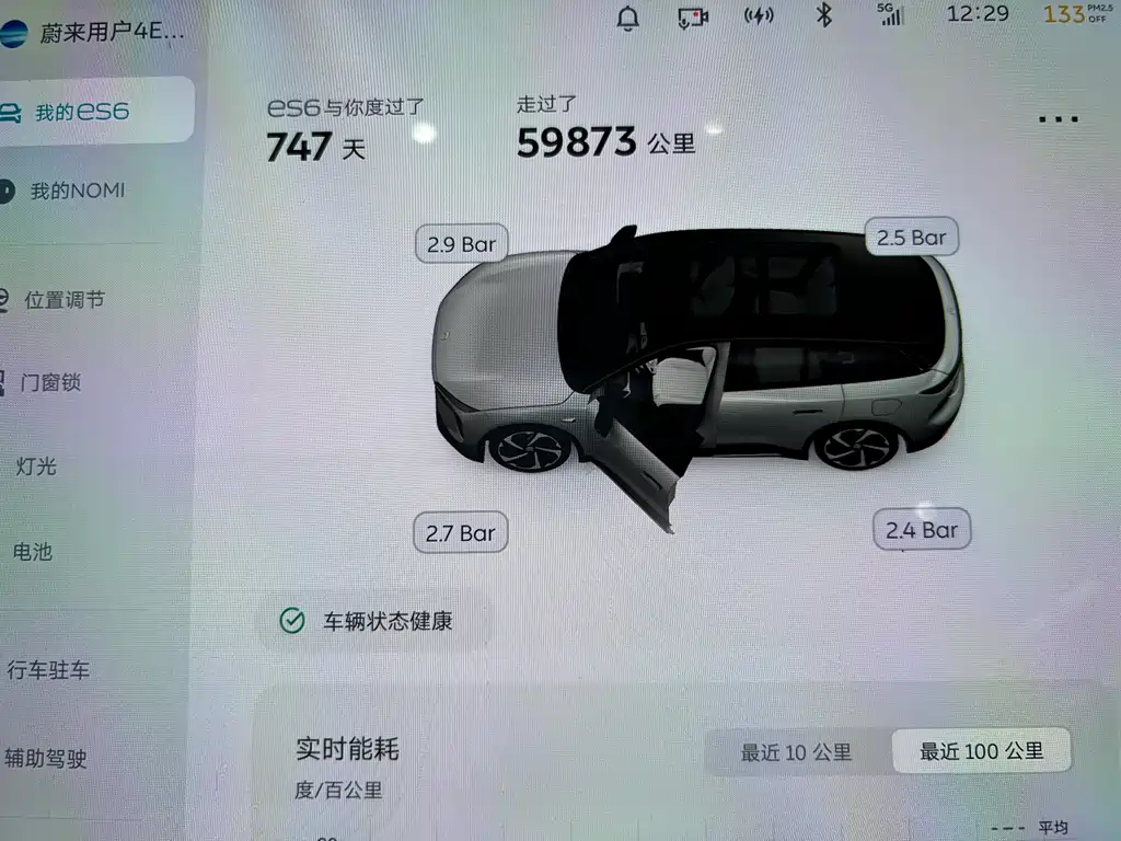 NIO NIO ES6 2024 75kWh 2024 - thumbnail 8