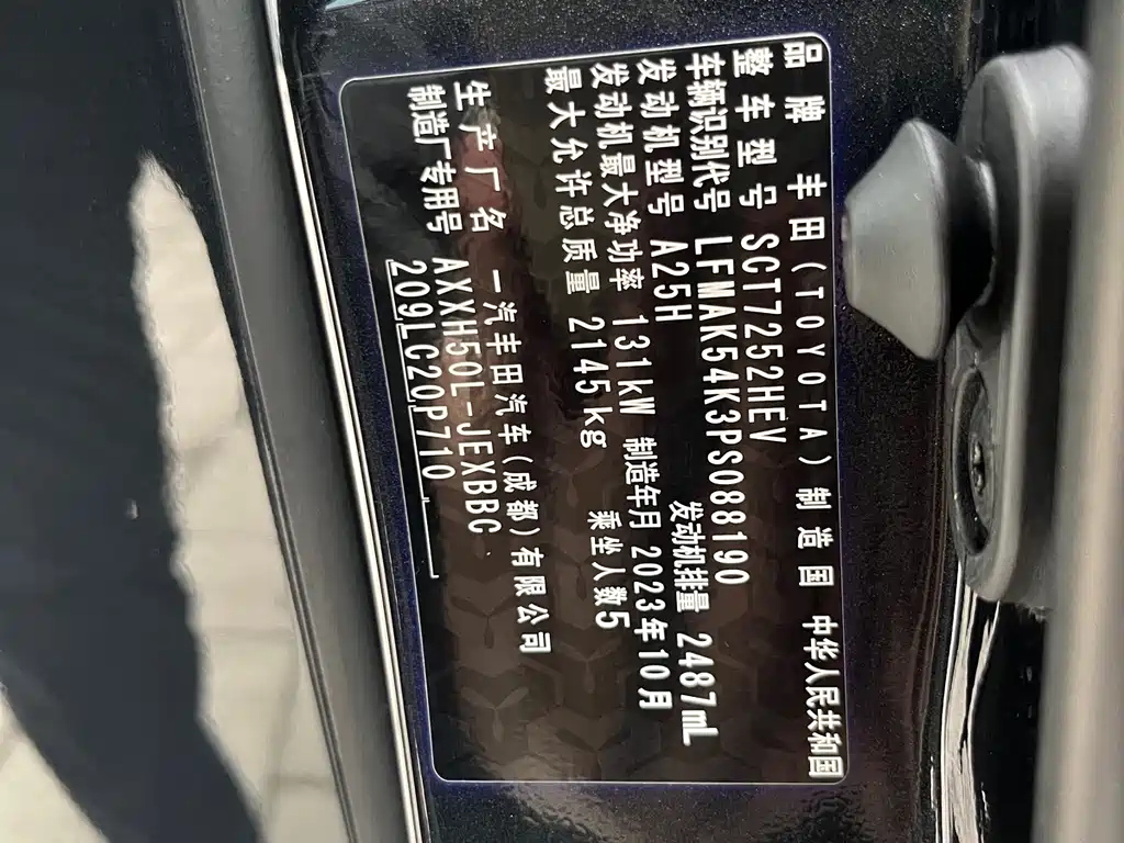 Toyota Toyota Avalon 2023 Hybrid 2.5L Luxury Edition 2024 - thumbnail 15