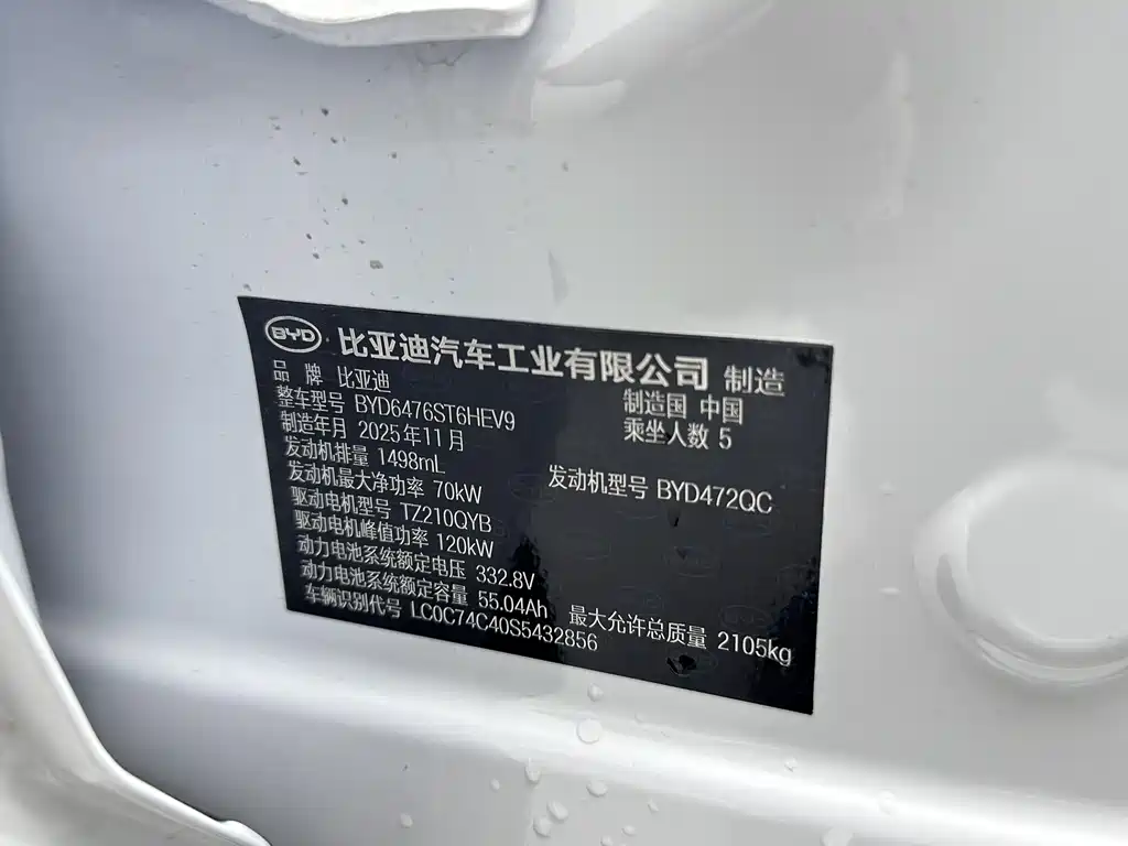 BYD BYD Song Pro NEV 2026 DM-i 133KM Champion Edition 2025 - thumbnail 21