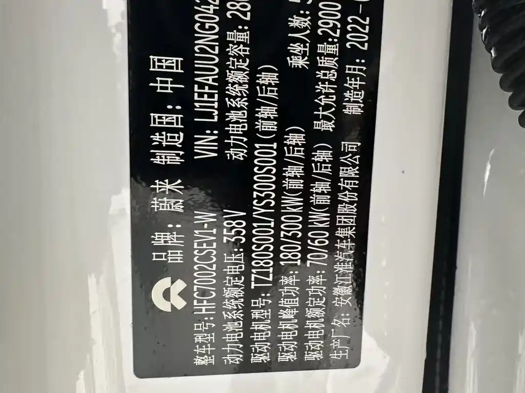 NIO NIO ET7 2022 100kWh 2022 - thumbnail 11
