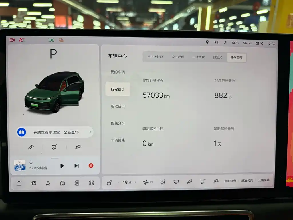 Li Auto Li L8 2023 Pro 2023 - thumbnail 8