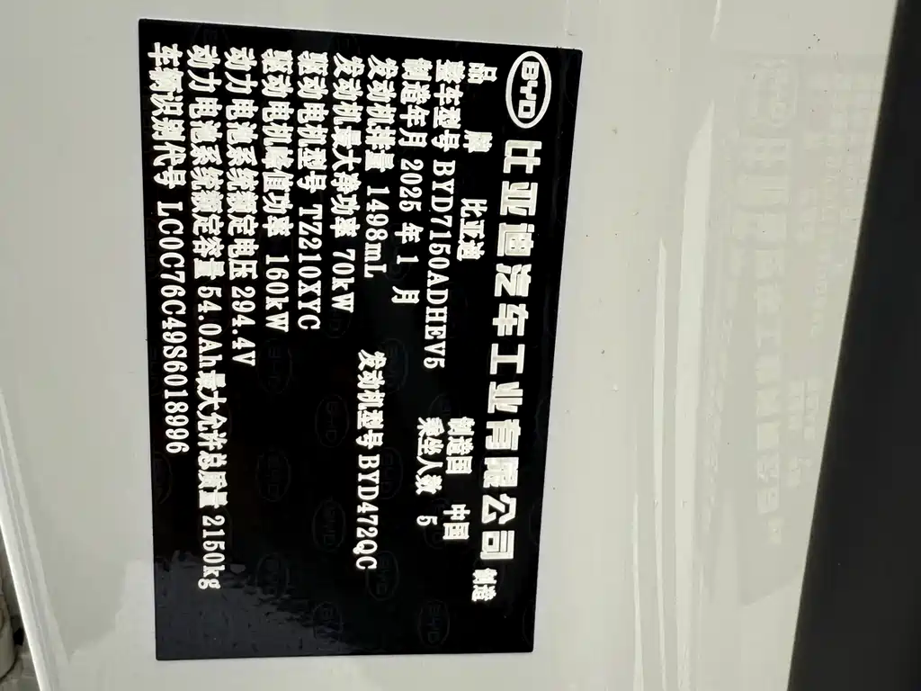 BYD BYD Seal 06 2025 DM-i Intelligent Driving Edition 120KM Premium Model 2025 - thumbnail 5