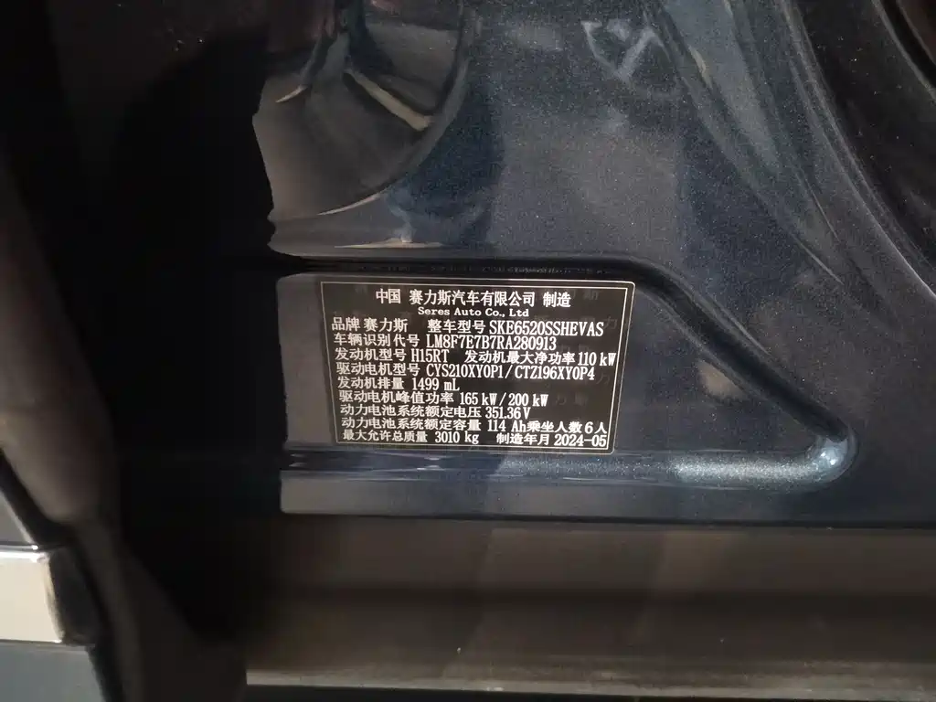 AITO M9 Aito M9 2024 Extended Range Max 42kWh 6-seater 2024 - thumbnail 20