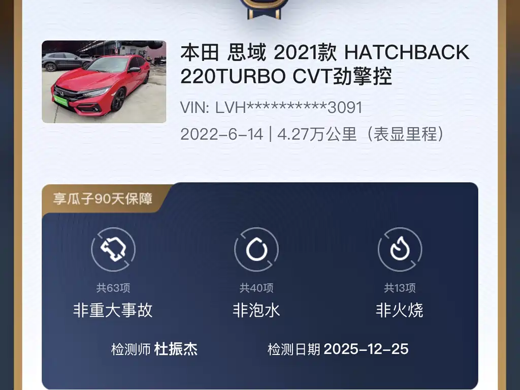 Honda Honda Civic 2021 Hatchback 220TURBO CVT 2022 - thumbnail 10