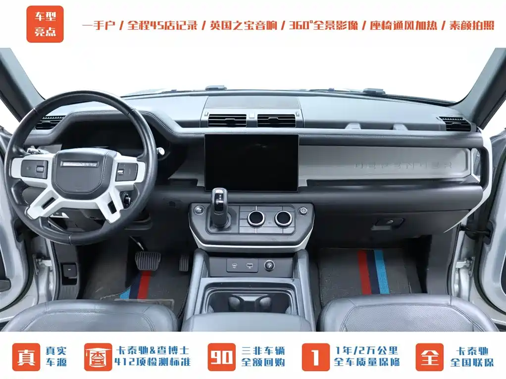 Land Rover Land Rover Defender 2023 Model Year Facelift 90 3.0T P400 XS 2023 - thumbnail 14