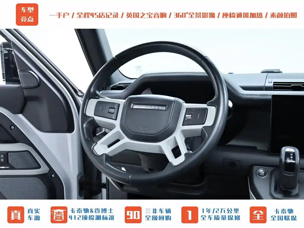 Land Rover Land Rover Defender 2023 Model Year Facelift 90 3.0T P400 XS 2023 - thumbnail 15