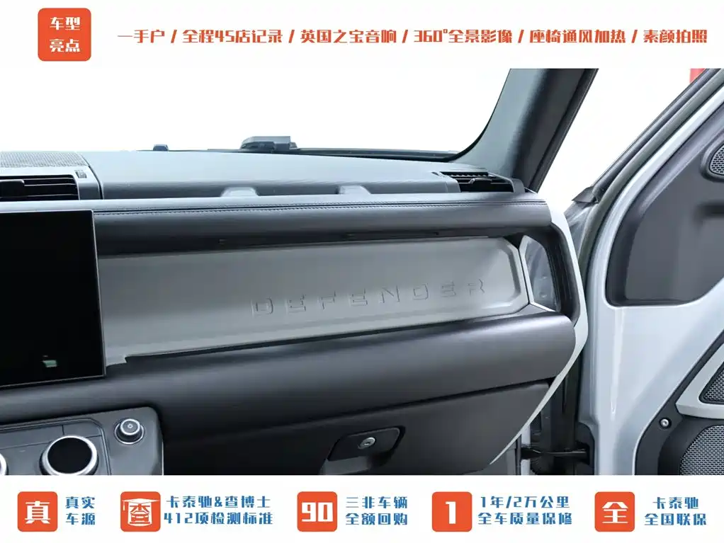 Land Rover Land Rover Defender 2023 Model Year Facelift 90 3.0T P400 XS 2023 - thumbnail 16