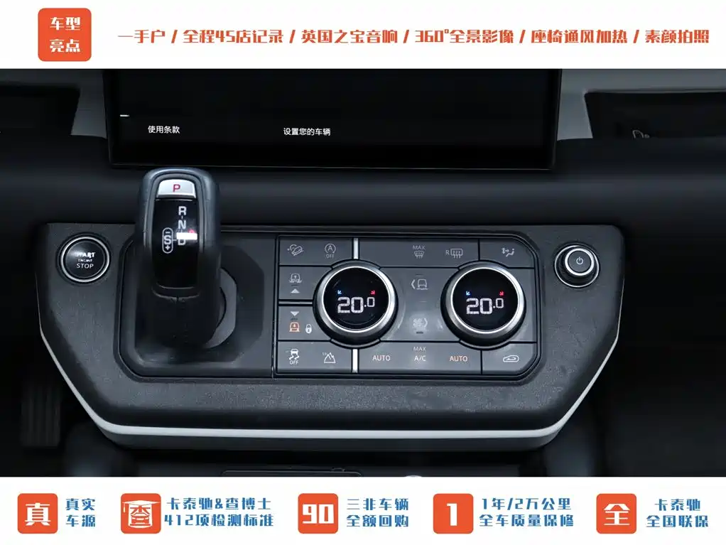 Land Rover Land Rover Defender 2023 Model Year Facelift 90 3.0T P400 XS 2023 - thumbnail 17