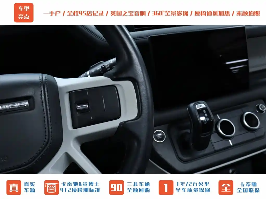 Land Rover Land Rover Defender 2023 Model Year Facelift 90 3.0T P400 XS 2023 - thumbnail 23