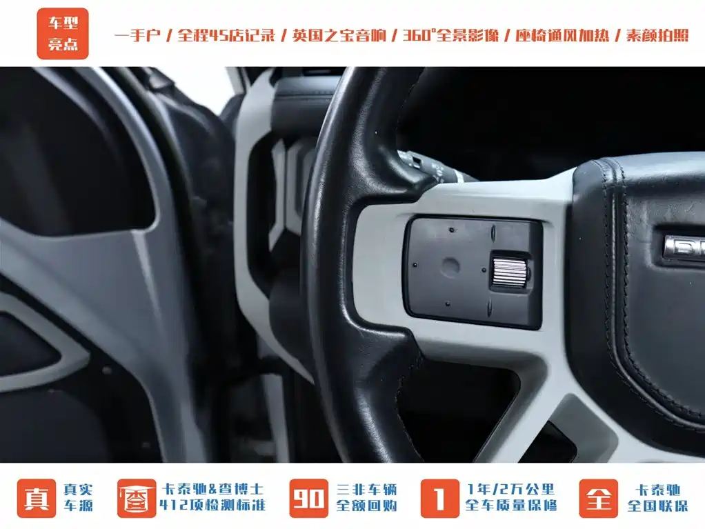 Land Rover Land Rover Defender 2023 Model Year Facelift 90 3.0T P400 XS 2023 - thumbnail 24