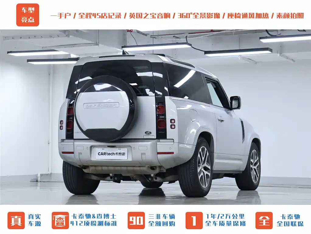 Land Rover Land Rover Defender 2023 Model Year Facelift 90 3.0T P400 XS 2023 - thumbnail 25