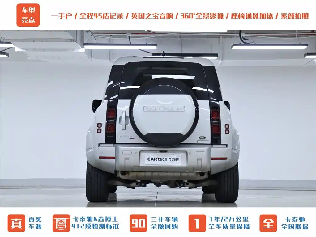 Land Rover Land Rover Defender 2023 Model Year Facelift 90 3.0T P400 XS 2023 - thumbnail 26