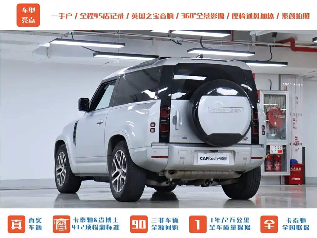 Land Rover Land Rover Defender 2023 Model Year Facelift 90 3.0T P400 XS 2023 - thumbnail 27