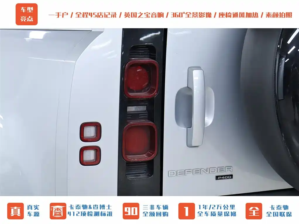 Land Rover Land Rover Defender 2023 Model Year Facelift 90 3.0T P400 XS 2023 - thumbnail 28