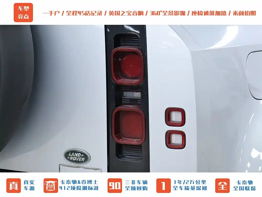 Land Rover Land Rover Defender 2023 Model Year Facelift 90 3.0T P400 XS 2023 - thumbnail 29