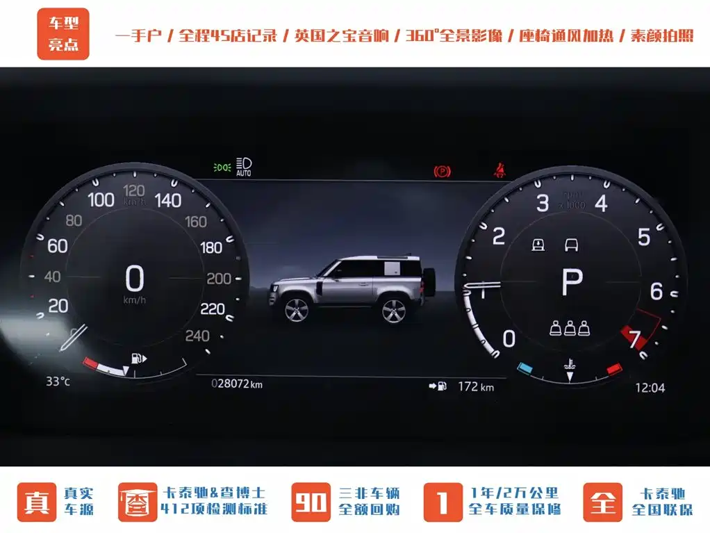Land Rover Land Rover Defender 2023 Model Year Facelift 90 3.0T P400 XS 2023 - thumbnail 30