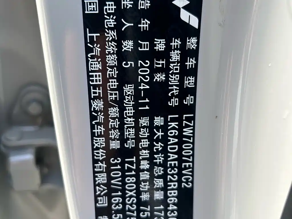 Wuling Motors Wuling Binguo PLUS 2024 Model 510km Five-Seat Version 2025 - thumbnail 11