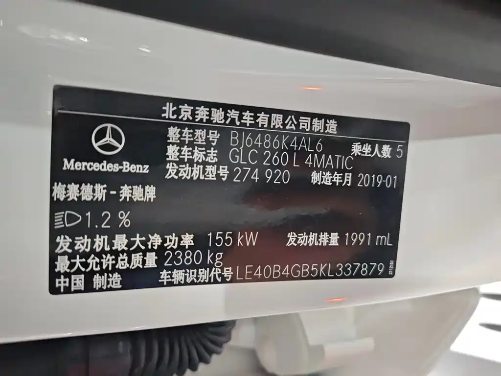 Mercedes-Benz Mercedes-Benz GLC 2019 GLC 260 4MATIC Dynamic Model 2019 - thumbnail 16