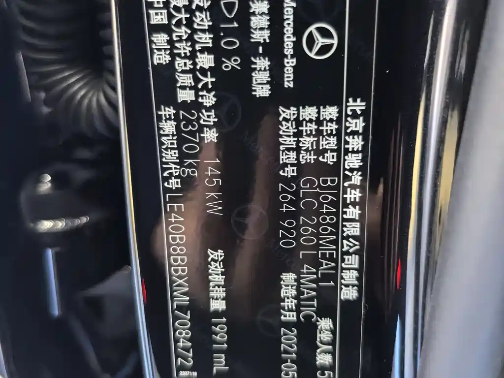 Mercedes-Benz Mercedes-Benz GLC 2021 GLC 260 L 4MATIC Luxury 2021 - thumbnail 17