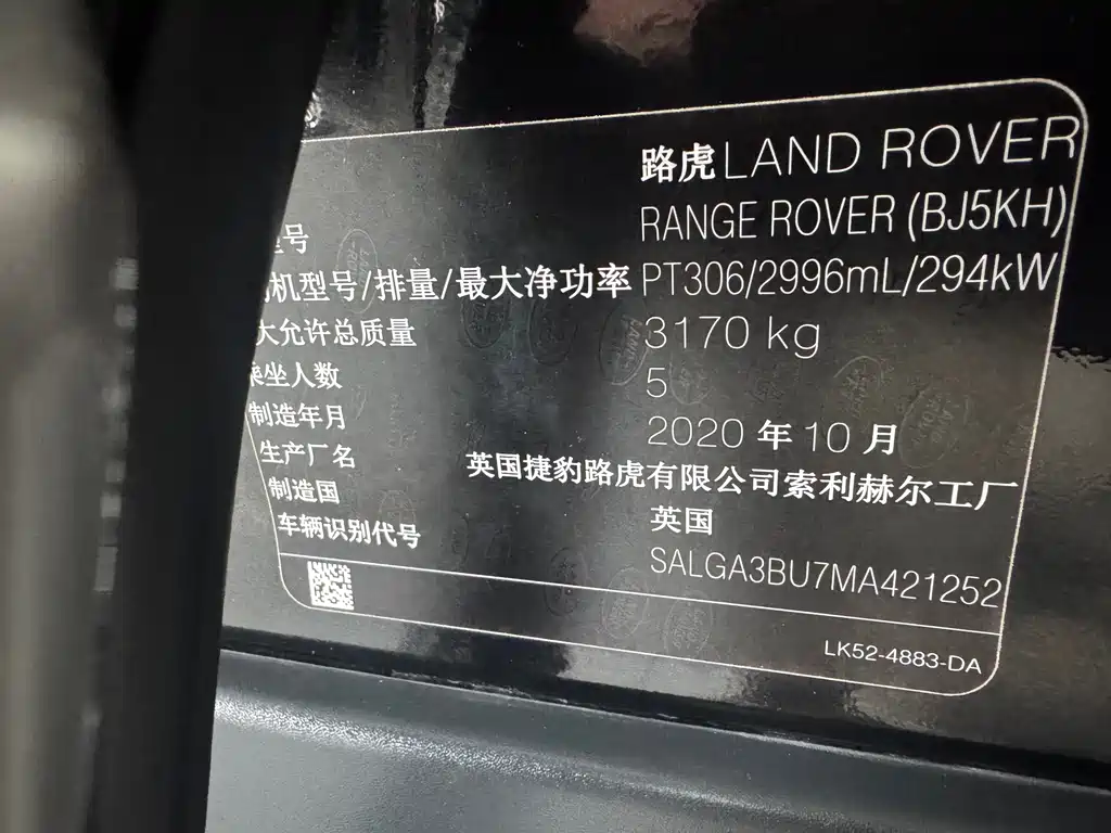 Land Rover Range Rover 2021 3.0 L6 Autobiography Long Wheelbase Classic Edition 2020 - thumbnail 14