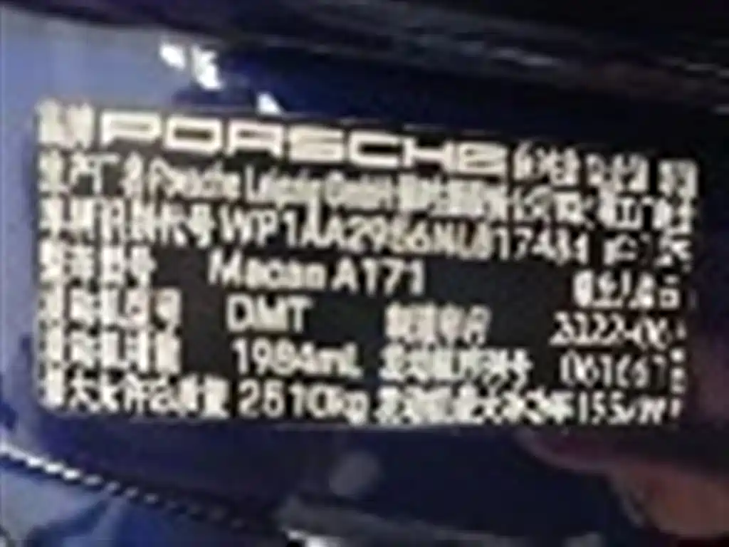 Porsche Porsche Macan 2022 Macan 2.0T 2022 - thumbnail 25