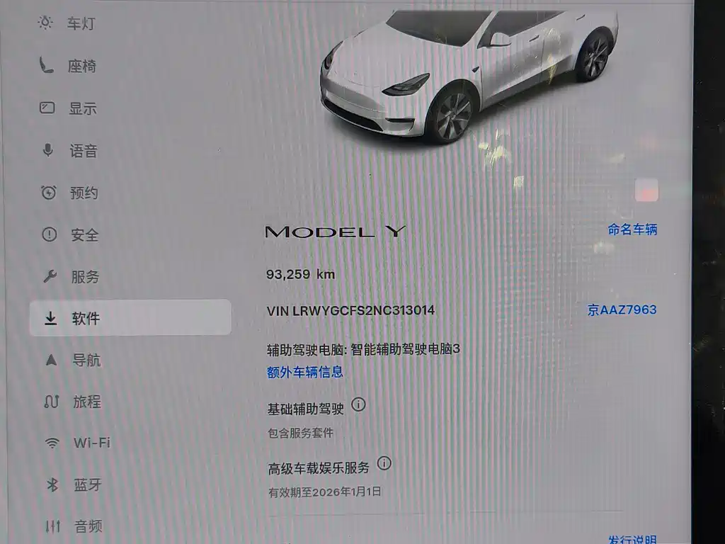 Tesla Model Y 2022 Rear-Wheel Drive Version 2022 - thumbnail 17