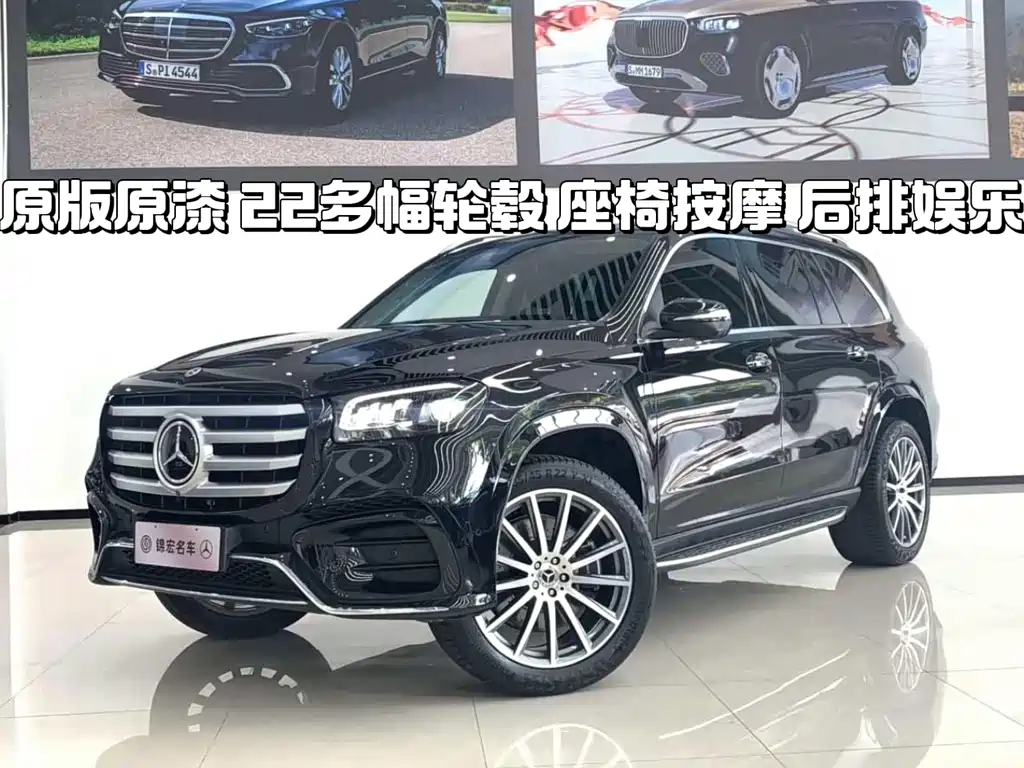 Mercedes-Benz Mercedes-Benz GLS 2024 GLS 450 4MATIC Luxury Edition 2024
