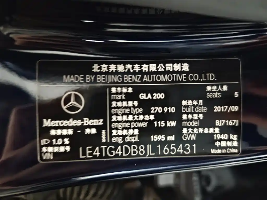 Mercedes-Benz Mercedes-Benz GLA 2017 GLA 200 Fashion Edition 2017 - thumbnail 25