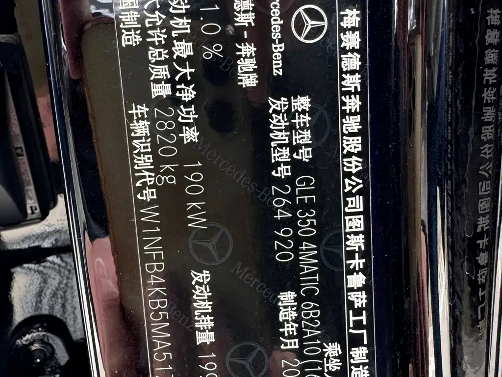 Mercedes-Benz Mercedes-Benz GLE 2021 GLE 350 4MATIC Dynamic Model 2021 - thumbnail 12