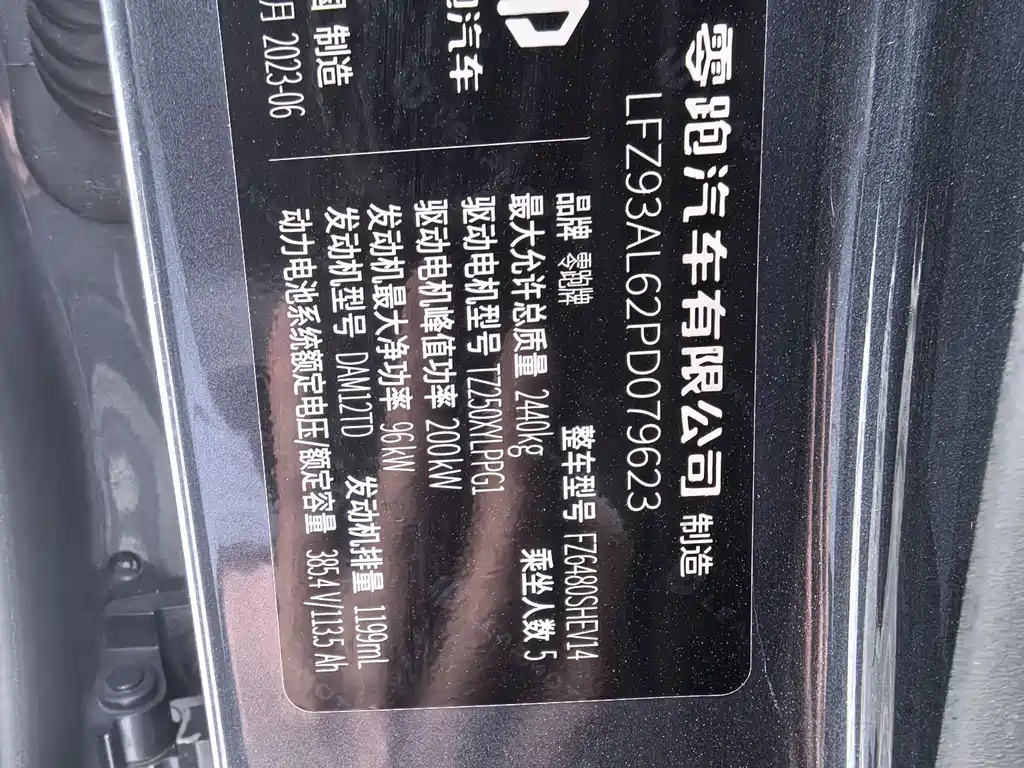 Leapmotor Leapmotor C11 2023 Range Extender 285 Comfort Edition 2023 - thumbnail 23