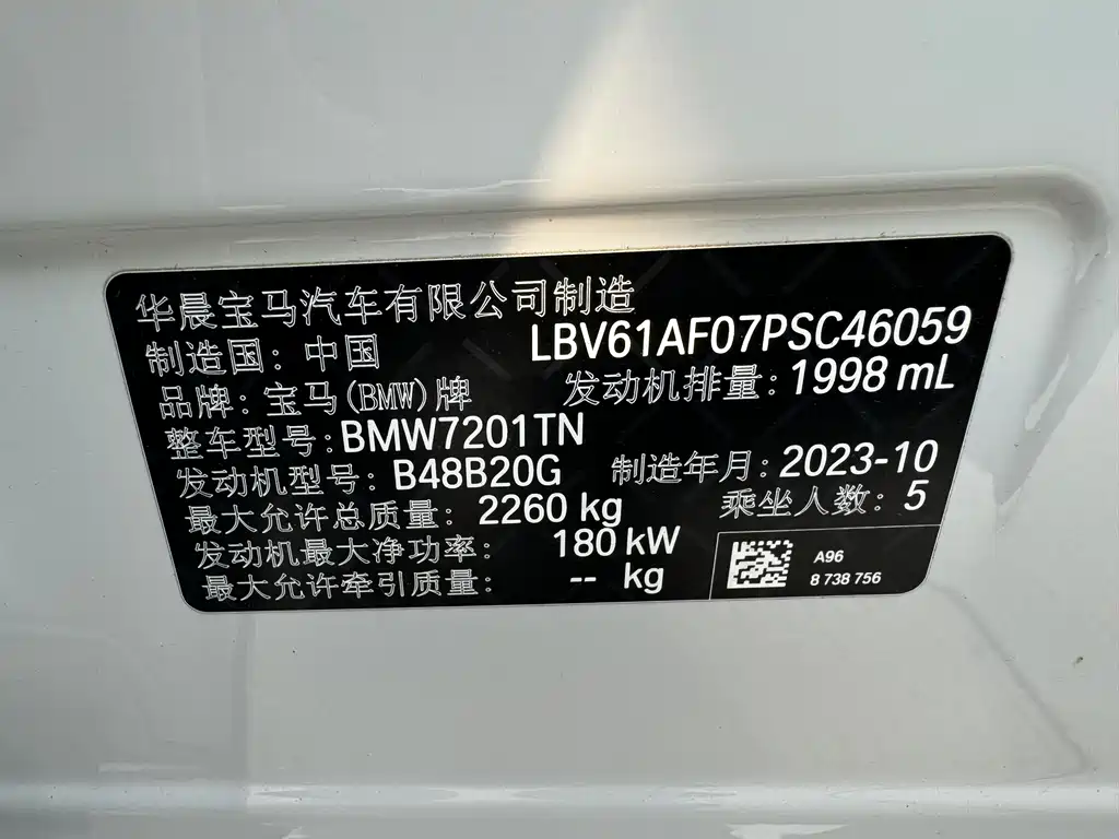 BMW BMW 5 Series 2023 530Li Leading Model M Sport Package 2023 - thumbnail 12