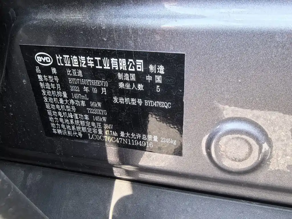 BYD BYD Han 2022 DM-i 121KM Premium Edition 2022 - thumbnail 21
