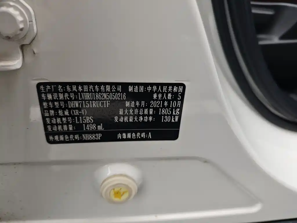 Honda Honda XR-V 2021 1.5L CVT Comfort Edition 2021 - thumbnail 8