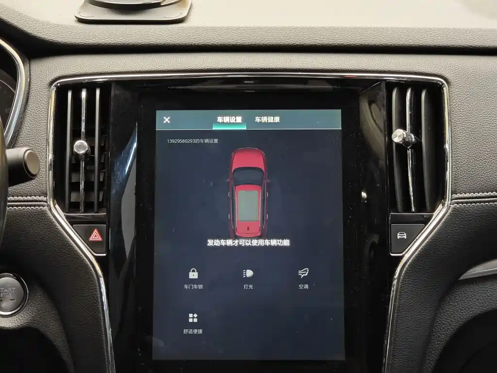 Roewe Roewe RX5 2016 20T 2WD Automatic Internet Smart Enjoyment Edition 2016 - thumbnail 15